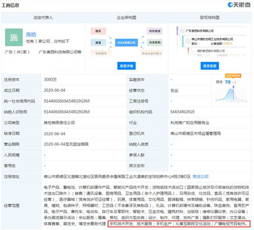 繼格力之后，美的可能也要做手機了 計算機軟硬件的技術開發新棋局