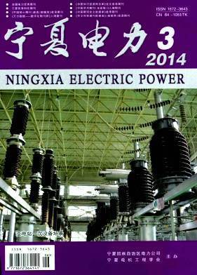 寧夏電力雜志訂閱【2022年最新征訂優惠】