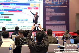 2017第三屆能源互聯網產業發展高峰論壇圓滿落幕，電力工程勘察成焦點議題
